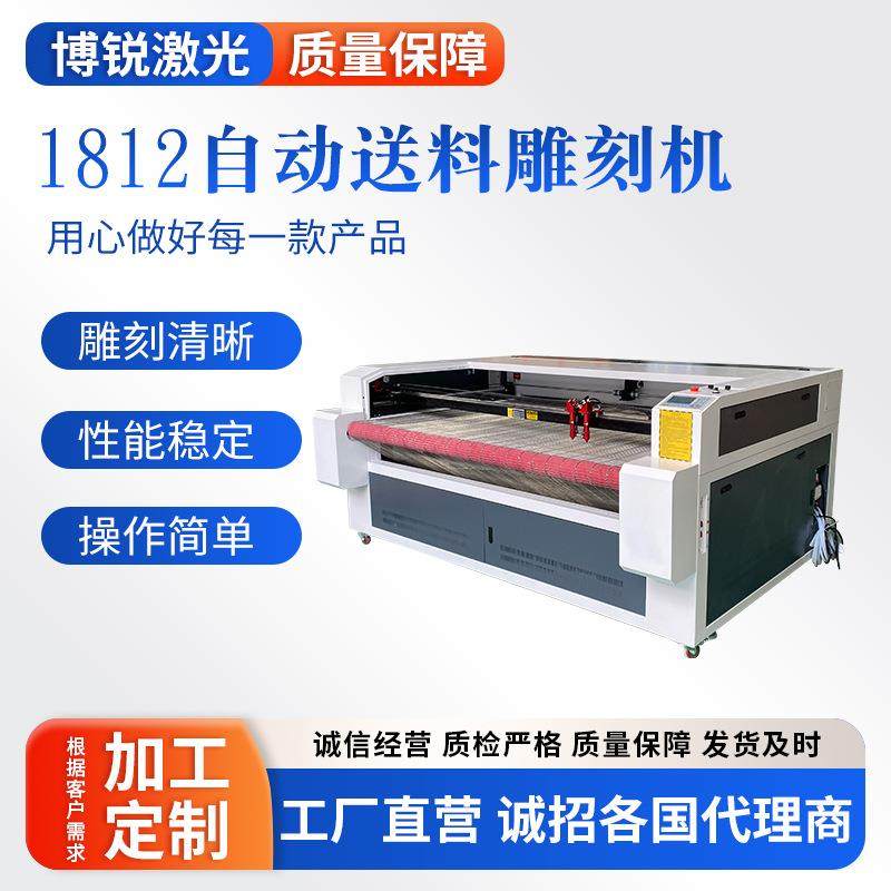 自动送料激光切割机激光雕刻机自动上下料卷料布料自动送料切割机,清洗/食品/商业设备,其他食品加工设备,淘宝优惠券,粉丝福利购,淘宝优惠卷