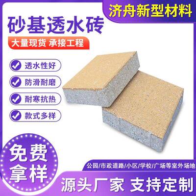 人行路砂基透水砖复合型砂基透水砖仿石材砂基透水砖生产厂家