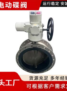电动蝶阀D941X-16密封法兰蝶阀厂家