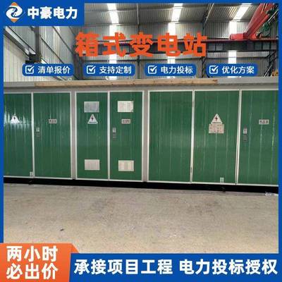 厂家供应变电站欧式箱变电力工程竞标报价一体式变电站美式变压器