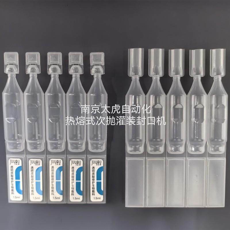 BFS真次抛瓶精华液灌装封口机器设备THR-10P自动化次抛机,厨房电器,其他商用厨电,淘宝优惠券,粉丝福利购,淘宝优惠卷