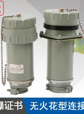 浙江中沈YTGZ200A防爆无火花型连接器航空插头插座ExdeⅡCT6Gb