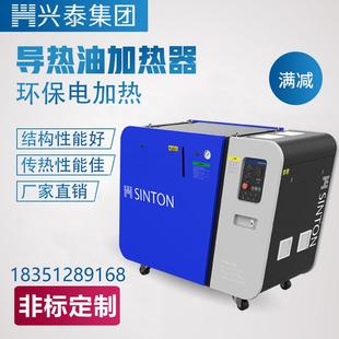 厂家直供电加热导热油炉反应釜导热油炉煤改电加热非标定制