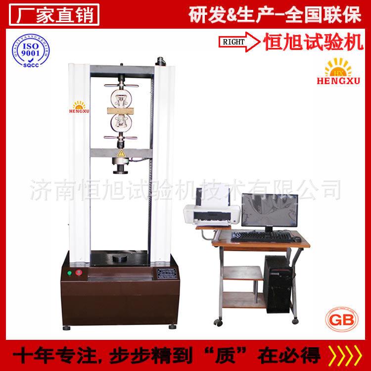 山东厂家直供5吨5KN螺丝拉力试验机螺栓拉力试验机
