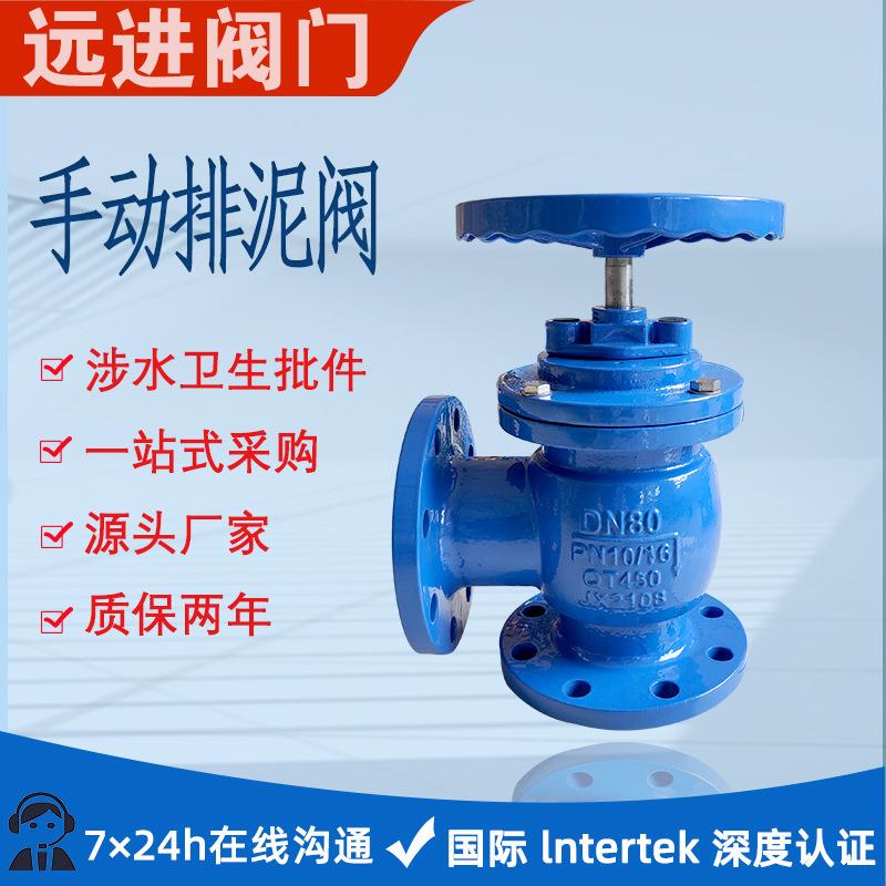 货源厂家直销手动法兰式排泥阀SD44XDN506580100规格齐全