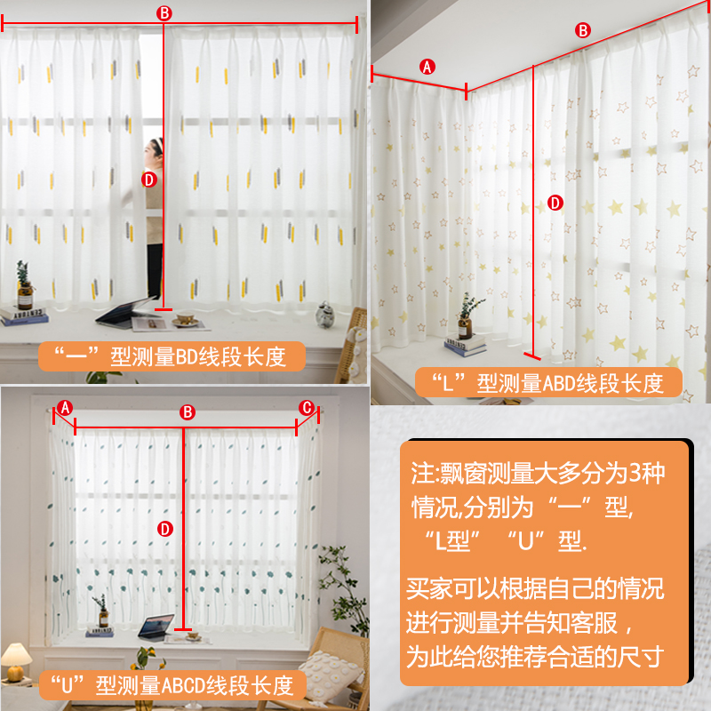 简易透光不透人纱帘粘轨式挂钩白色窗帘免打孔安装客厅卧室飘窗帘