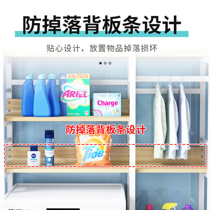 多功能洗衣机置物架滚筒翻盖架子落地挂衣架卫生间浴室阳台收纳架