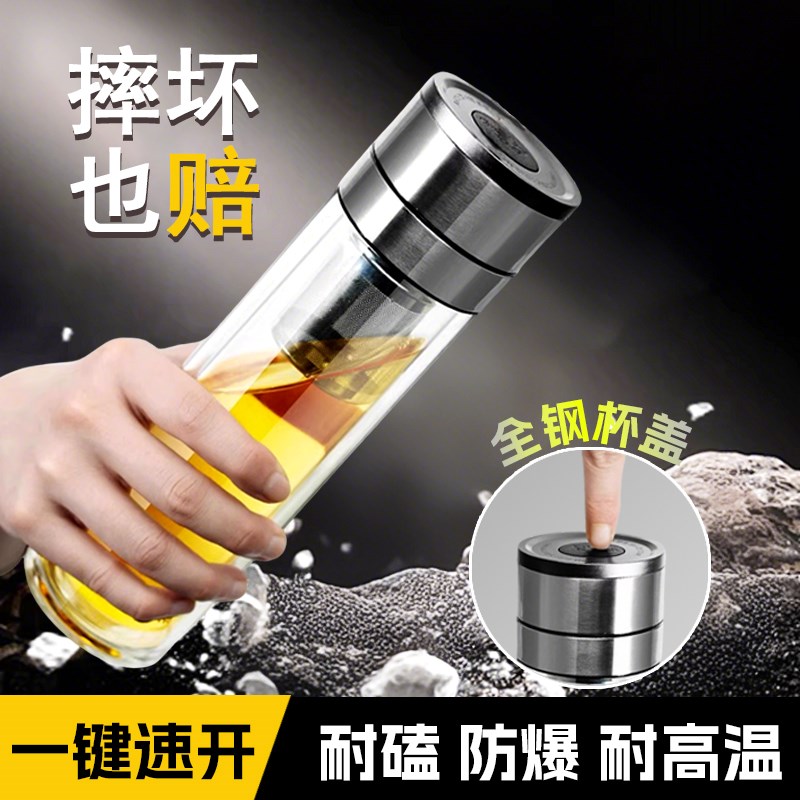 一键开盖玻e璃杯车载双层男士办公室保温水杯茶杯速开茶水分离杯