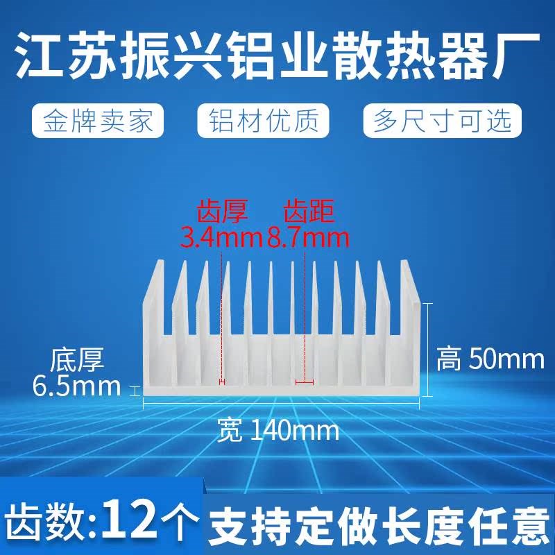 可定制 宽140mm高50mm铝散热片铝散热条散热Q器散热片铝型材散热