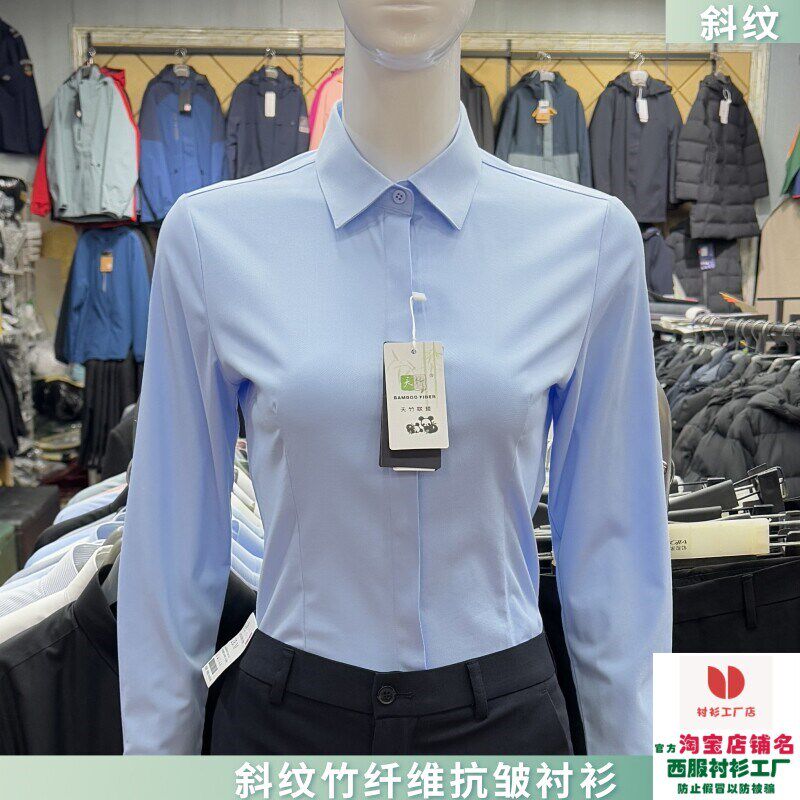 细斜纹女衬衫蓝色竹纤维抗皱v答辩面试建行工作服职业工装制服衬