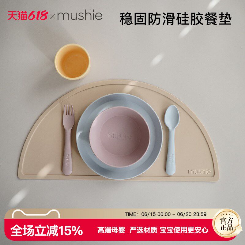 【618抢先购】muoshie宝宝硅胶餐垫防水防油可水洗垫子婴儿桌垫