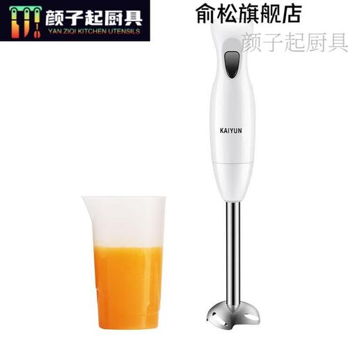 雅豪颖料理棒手持料n理棒宝宝料理机婴儿辅食机搅拌套餐一单棒+料