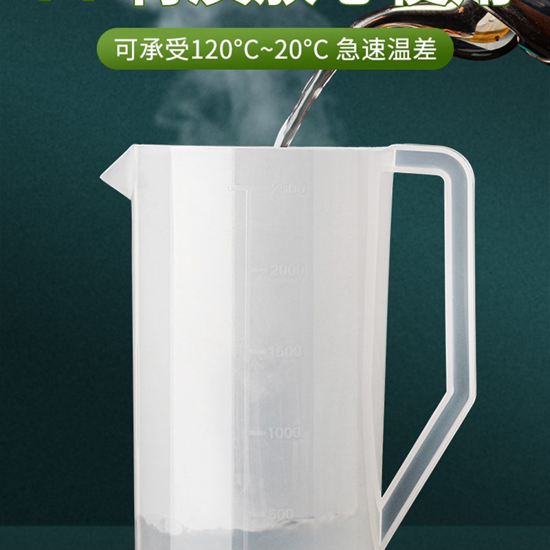 塑料冷水壶大容量凉水杯扎壶家z用奶茶店商用量杯泡茶桶茶壶带刻