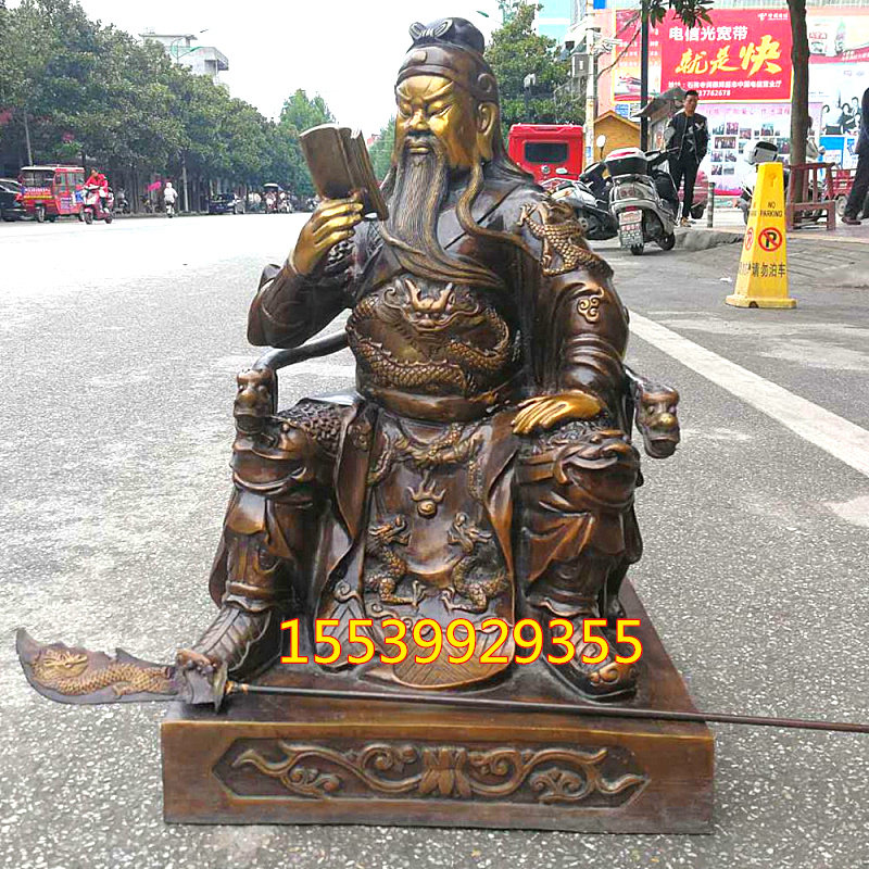 纯铜关公看e书关公读书铜像关公读春秋武财神关圣君铜像铜器摆件