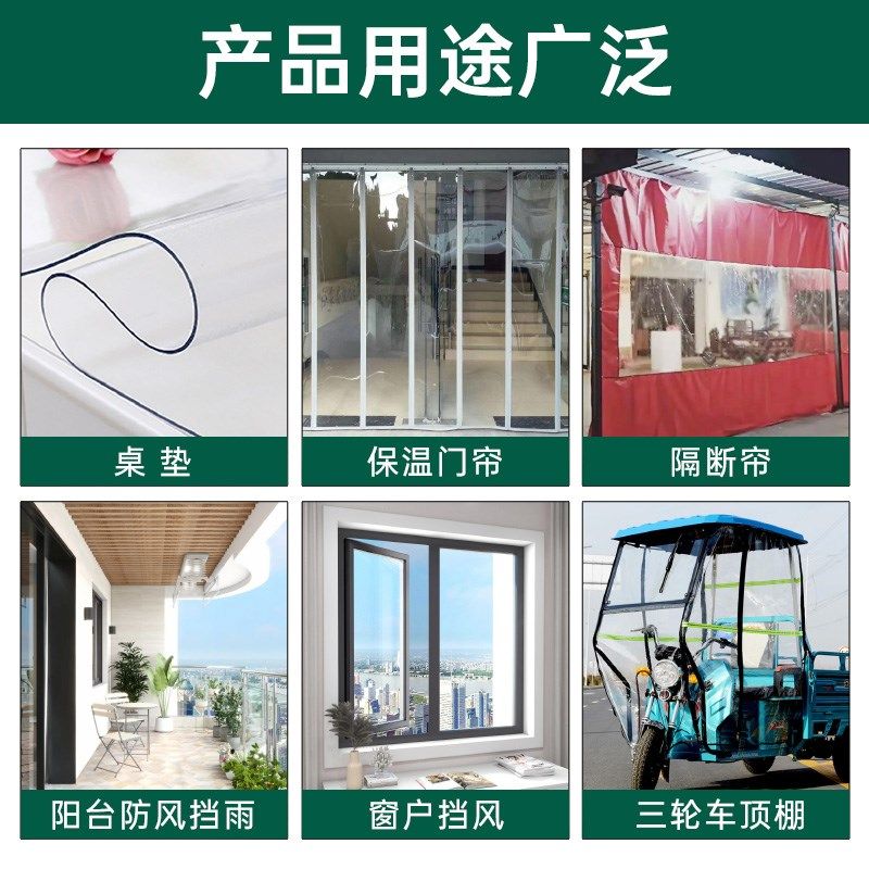 整卷透明pvc软玻璃水晶板塑料桌面保护膜工业胶皮防烫塑料膜桌布