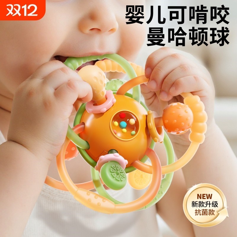 曼哈顿手抓球新生婴儿硅胶可啃咬牙玩具0到3个P月6宝宝防吃手摇铃