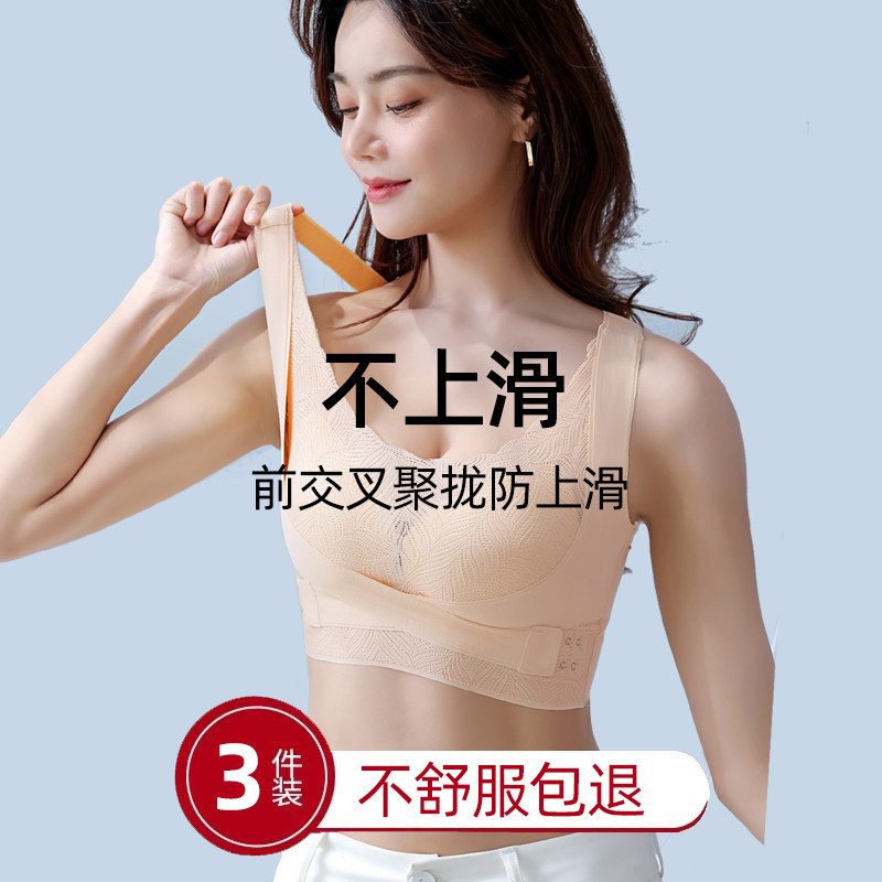 侧扣内衣女收副乳小胸聚拢上托大胸显小文胸O夏薄款大码无钢圈胸