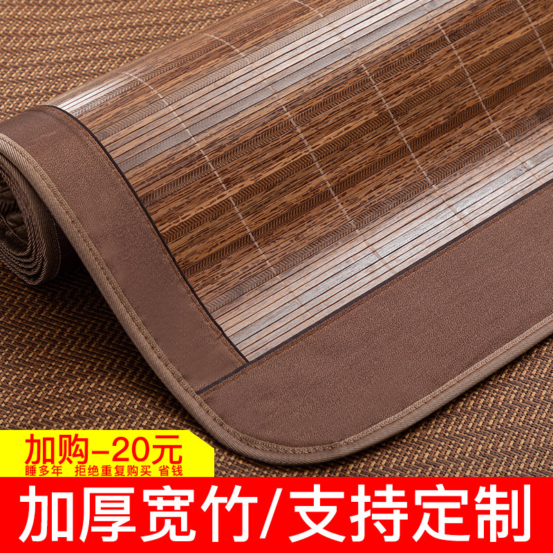 现货竹席凉席1.8m床1.3/1.35/1.4/1.5/1.6双面折叠W2米宽竹子定做