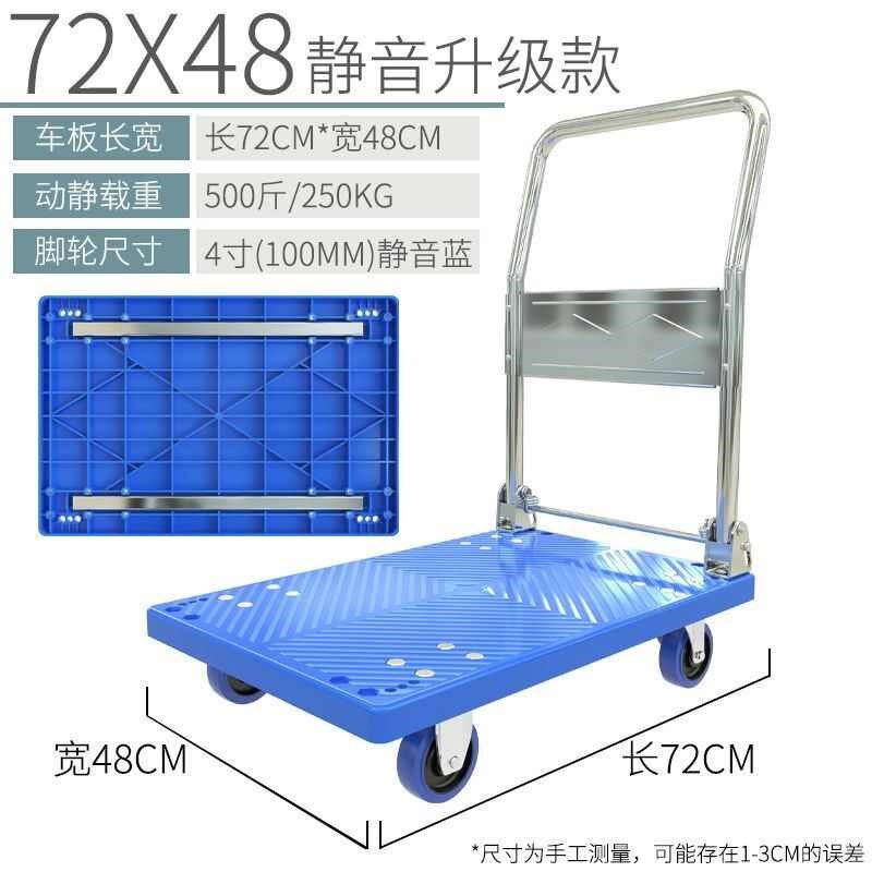 拖车折叠拉静音手推车车手拉搬运车货车平板车便携四轮小推车家用