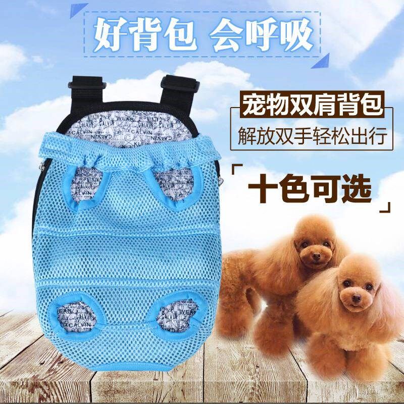 狗包狗狗背包泰迪双肩猫包胸前包宠物背包外出便携宠物包包袋子