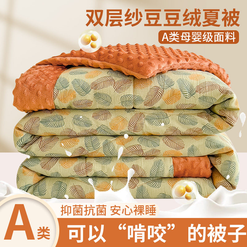 A类豆豆绒空调被夏凉被春秋薄款夏季夏I天单双人可机水洗被子被芯