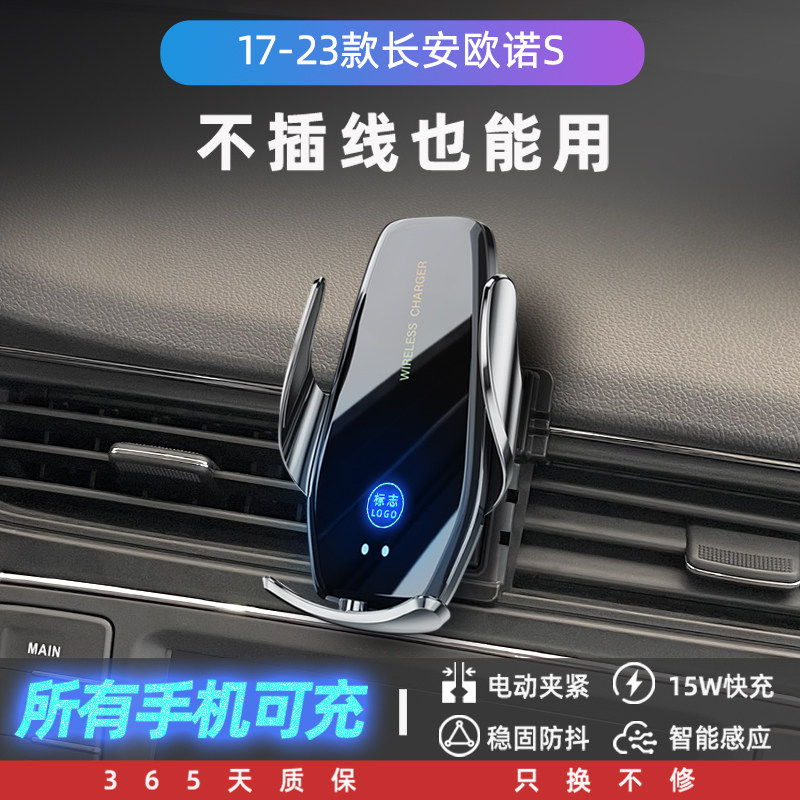 适用长安欧诺Si专用手机架车载导航手机支架车用汽车配件大全改装
