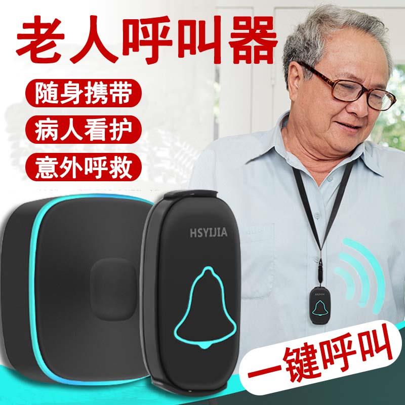 老年人呼叫器随身携带病人看护意外呼救床头叫铃一V键呼叫无线门