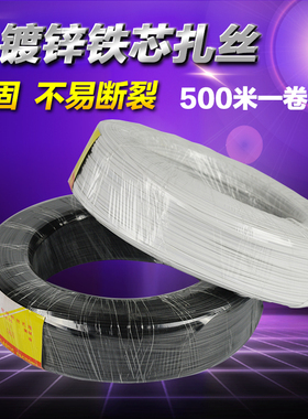 电镀锌铁扎丝0.i55/0.75/0.9包塑铁丝扎线扎带绑丝园林捆绳扁500