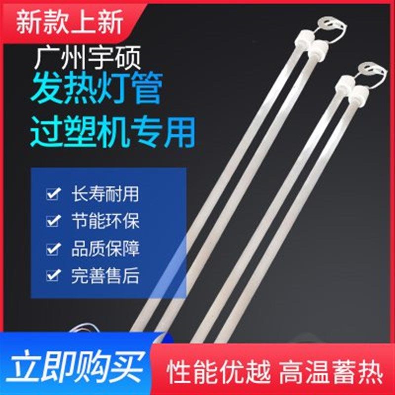 过塑机发热管3j20封塑机A4塑封机过胶机 配件石英管加热管
