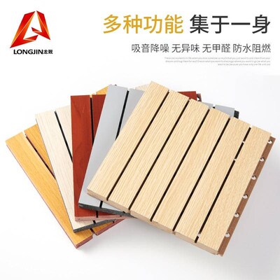 陶铝板隔音板槽木穿孔吸音板w木质环保墙面装饰板材A级阻燃防火板