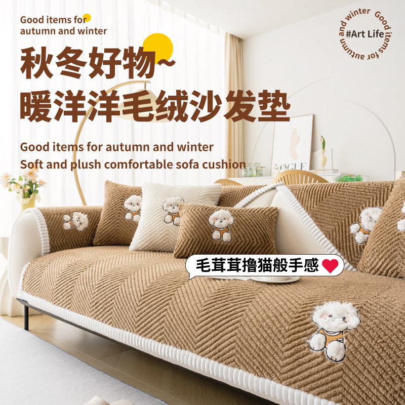秋冬毛绒沙发垫2024新款u纯色简约卡通坐垫子加厚防滑沙发套罩盖
