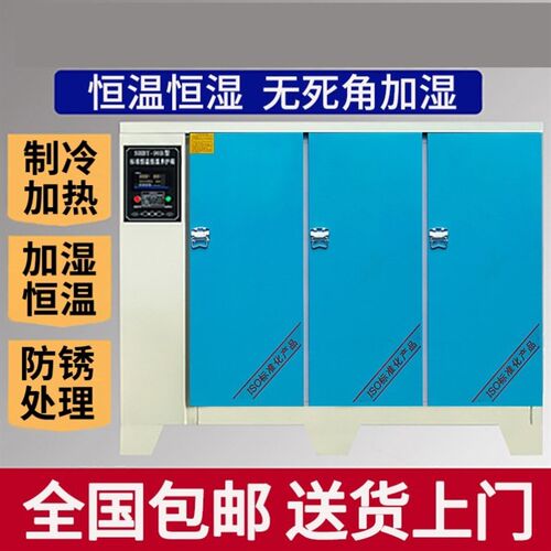 混凝土标准养护箱恒温恒湿混泥土水泥砼试块保温标养箱40B60B90B