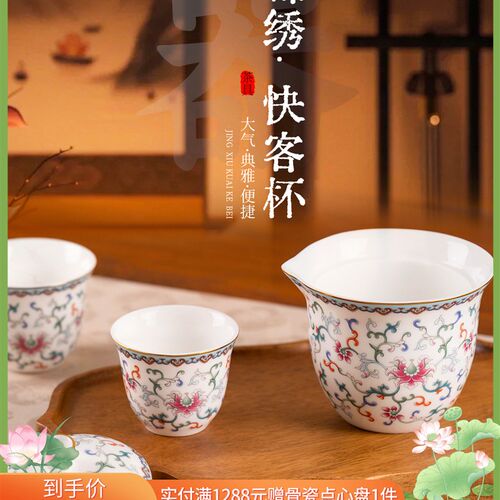高淳陶瓷中式茶具k高端锦绣骨瓷快客杯便携旅行出差小茶具套装送