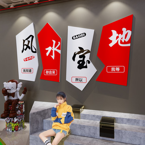 网红拍照区布置打卡场景室内外露营风装饰奶M茶餐饮店墙面壁贴纸