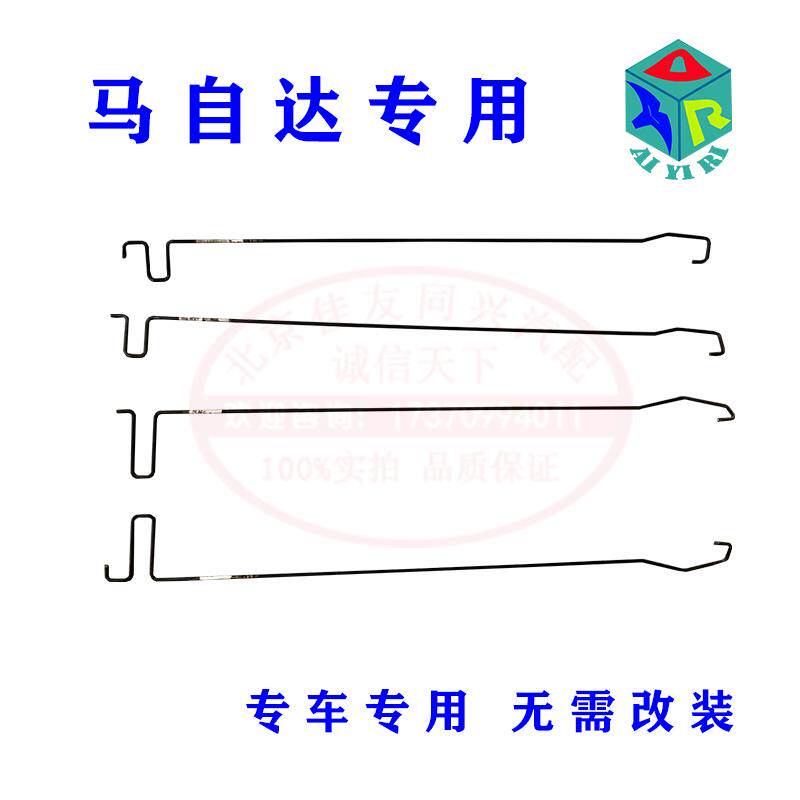 适用/马自达昂克赛拉/阿特兹/后备箱盖K弹簧扭力杆行李箱盖铁钩杆