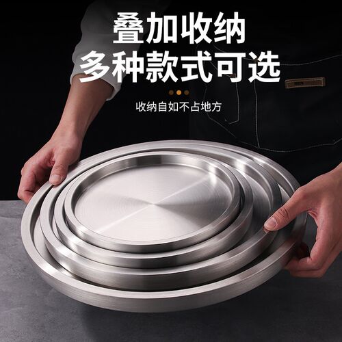 304不锈钢圆盘加厚双层盘商用怂火锅烤肉店牛肉T托盘平底盘西餐盘