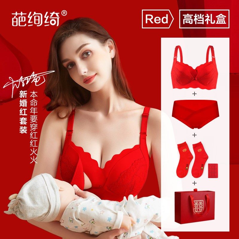 大红色孕妇内衣内裤套装本命年结婚哺乳I文胸聚拢防下垂怀孕期薄