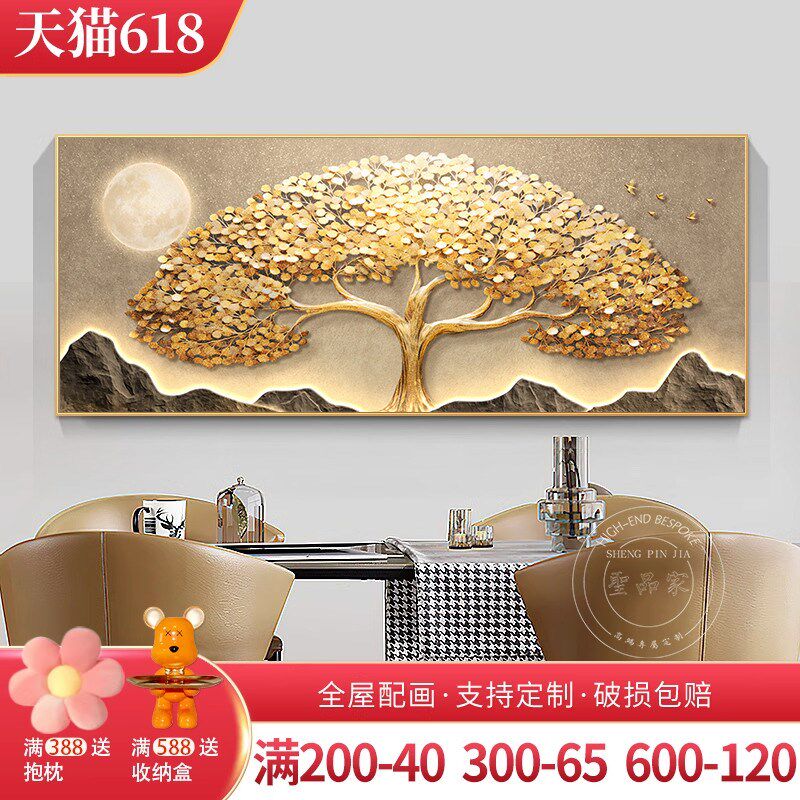 发财树客厅装饰画财源滚滚卧室床头C寓意好大气沙发背景墙横款挂