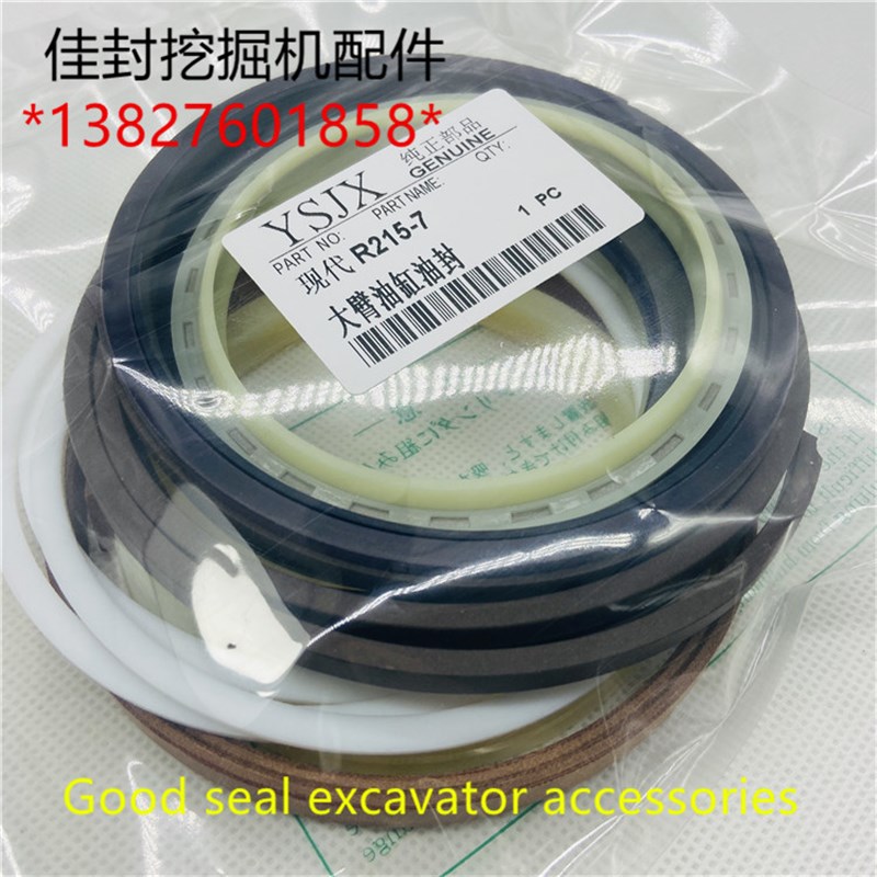 挖掘机配件现代R2105 2207 215 2259 265大臂中臂斗臂油缸油封