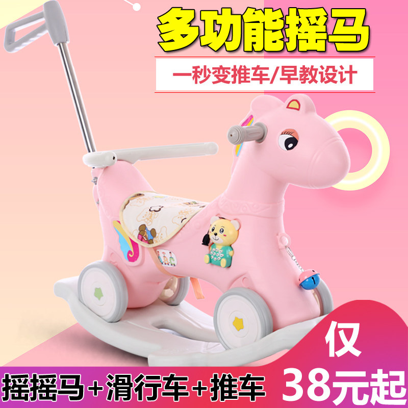 宝宝木马摇椅儿童摇摇马1-v6周玩具滑行助步车两用车带音乐骑马车