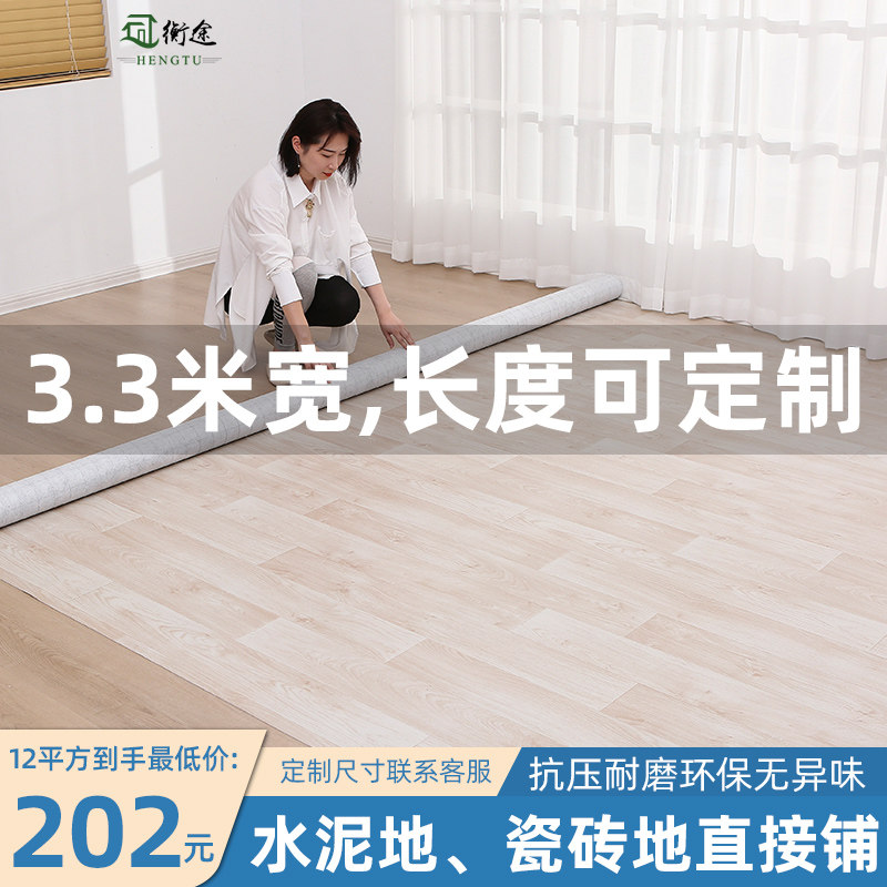 地板革3.3米宽k加厚耐磨水泥地直接铺家用防水PVC瓷砖地地垫地板