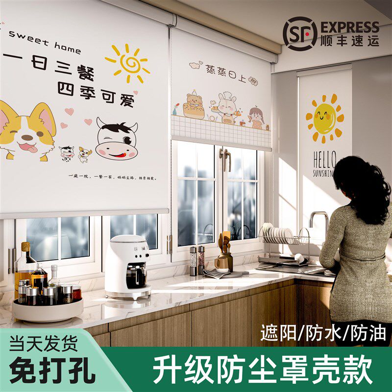厨房窗户专用窗帘免打孔防水防油卷帘阳台遮阳帘浴室卫生间防窥帘,居家布艺,卷帘,淘宝优惠券,粉丝福利购,淘宝优惠卷