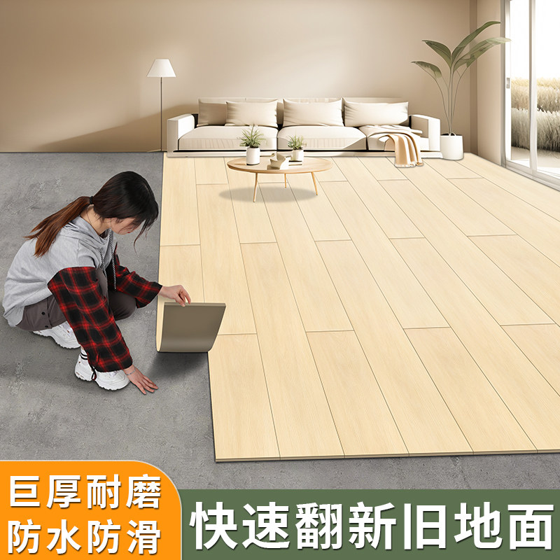 PVC木地板贴自粘家用自己铺室内地板革翻新改造加厚耐磨塑胶地垫,家装主材,地板革,淘宝优惠券,粉丝福利购,淘宝优惠卷