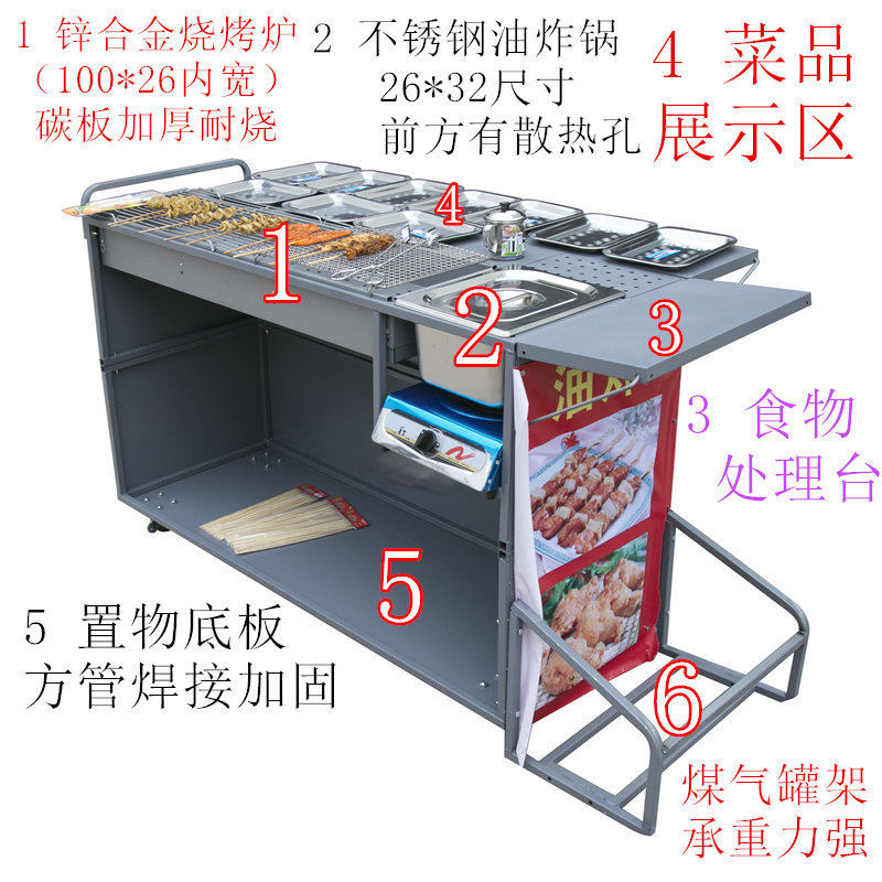 摆摊油炸烧烤炉商用木炭烧烤架夜市摆摊烧烤车流动小推车小油炸车