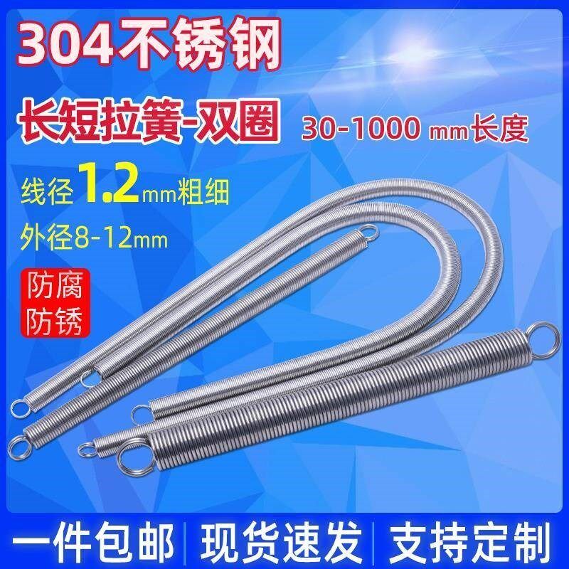 线径1.2-304不n锈钢拉簧 护套弹簧 保护套簧N1米长闭口钩拉伸拉力