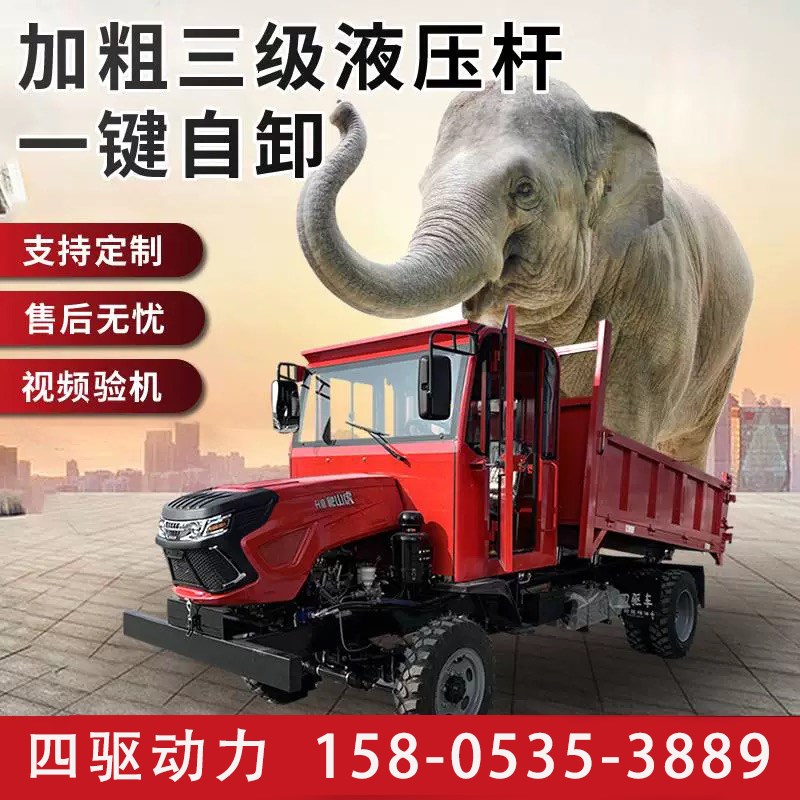四不像四驱农用车柴油p单缸拖拉机农用四轮车爬山虎工程自卸运输