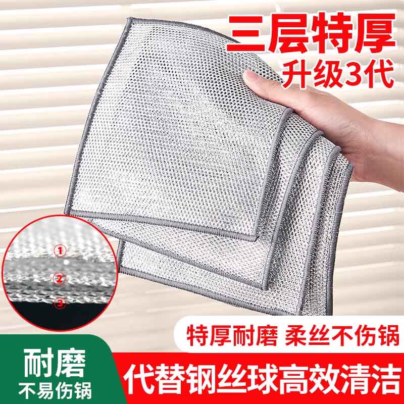 钢丝洗碗布加厚双面网格厨房专用B不粘油刷锅银丝清洁布钢丝球抹