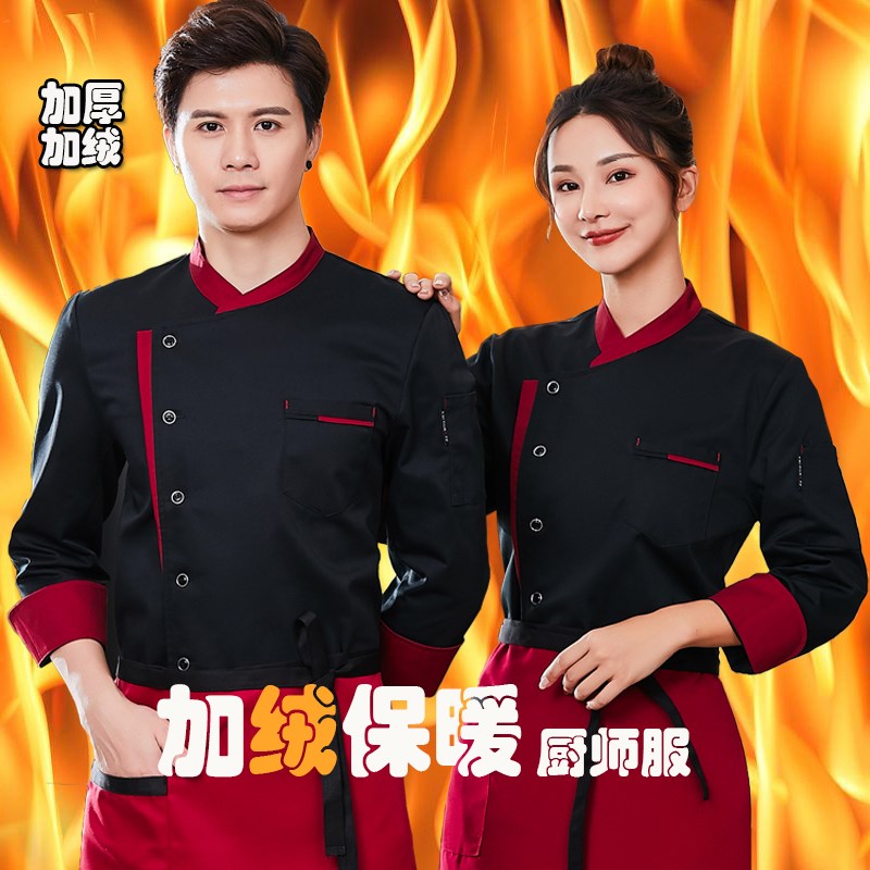 冬季加绒厨师工作服长袖餐饮饭店厨E房烘焙定制厨师服装男保暖加