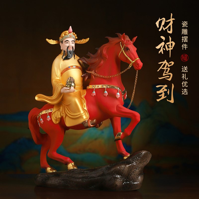 财神驾到陶瓷马摆件n客厅2026马年生肖招财新年礼物乔迁开业礼品