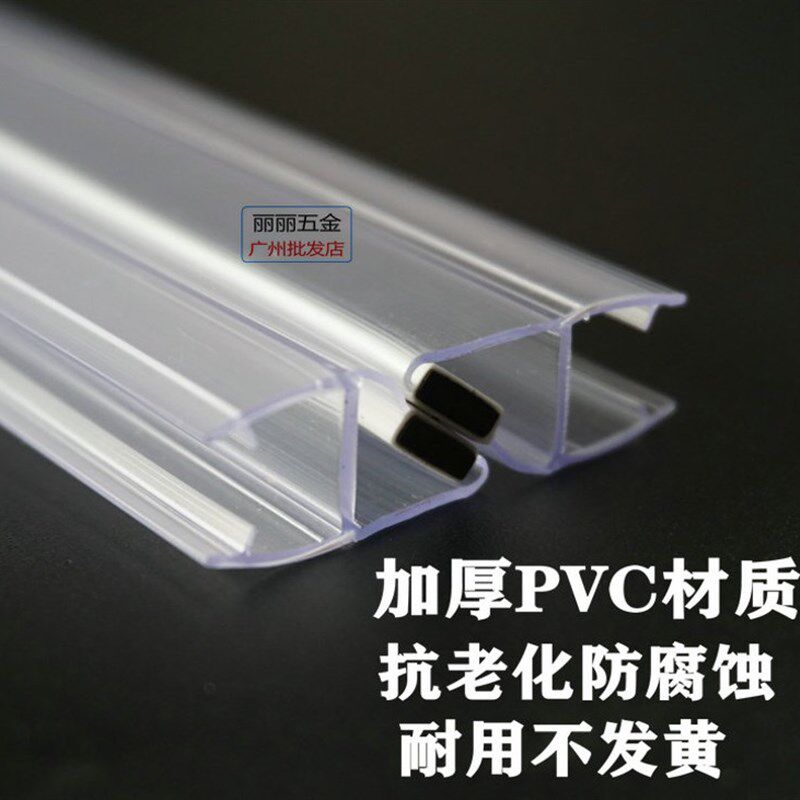 90度180度淋浴房挡水条v浴室一字型玻璃门防水密封强磁磁吸条挡风